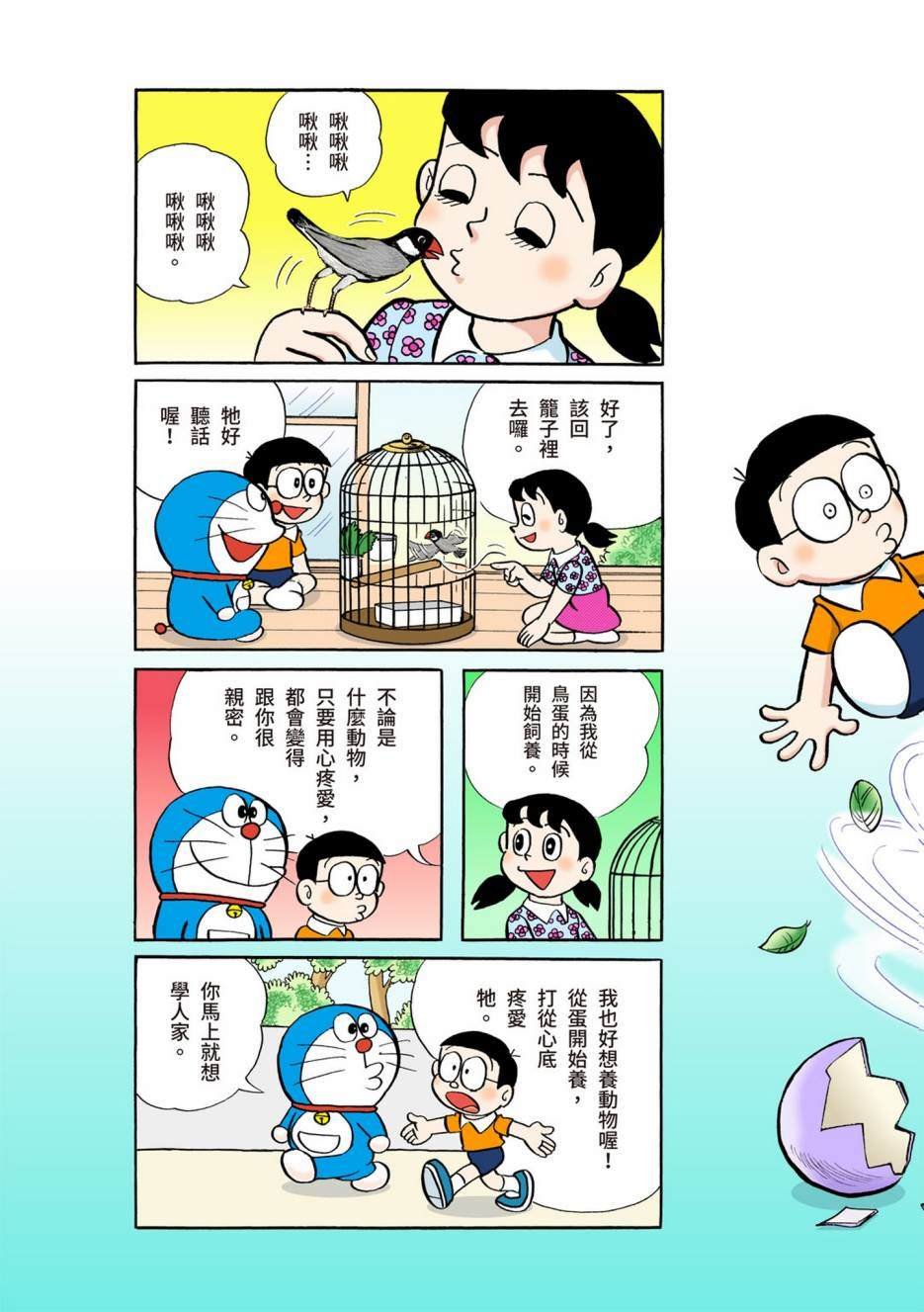 大合辑全彩02