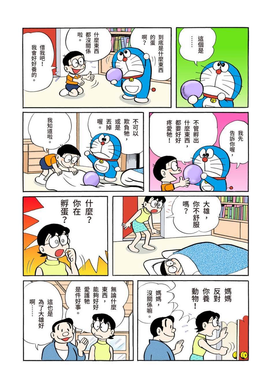 大合辑全彩02