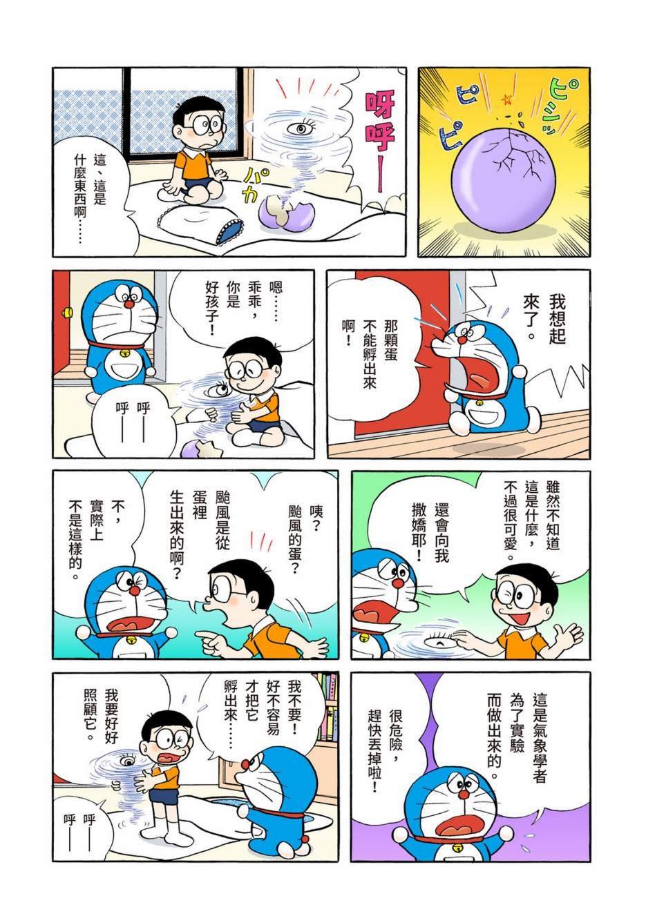 大合辑全彩02