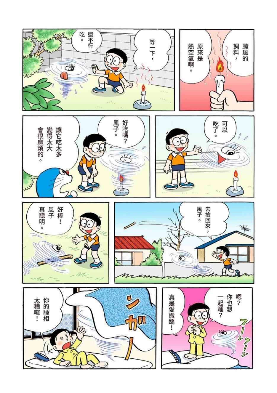大合辑全彩02