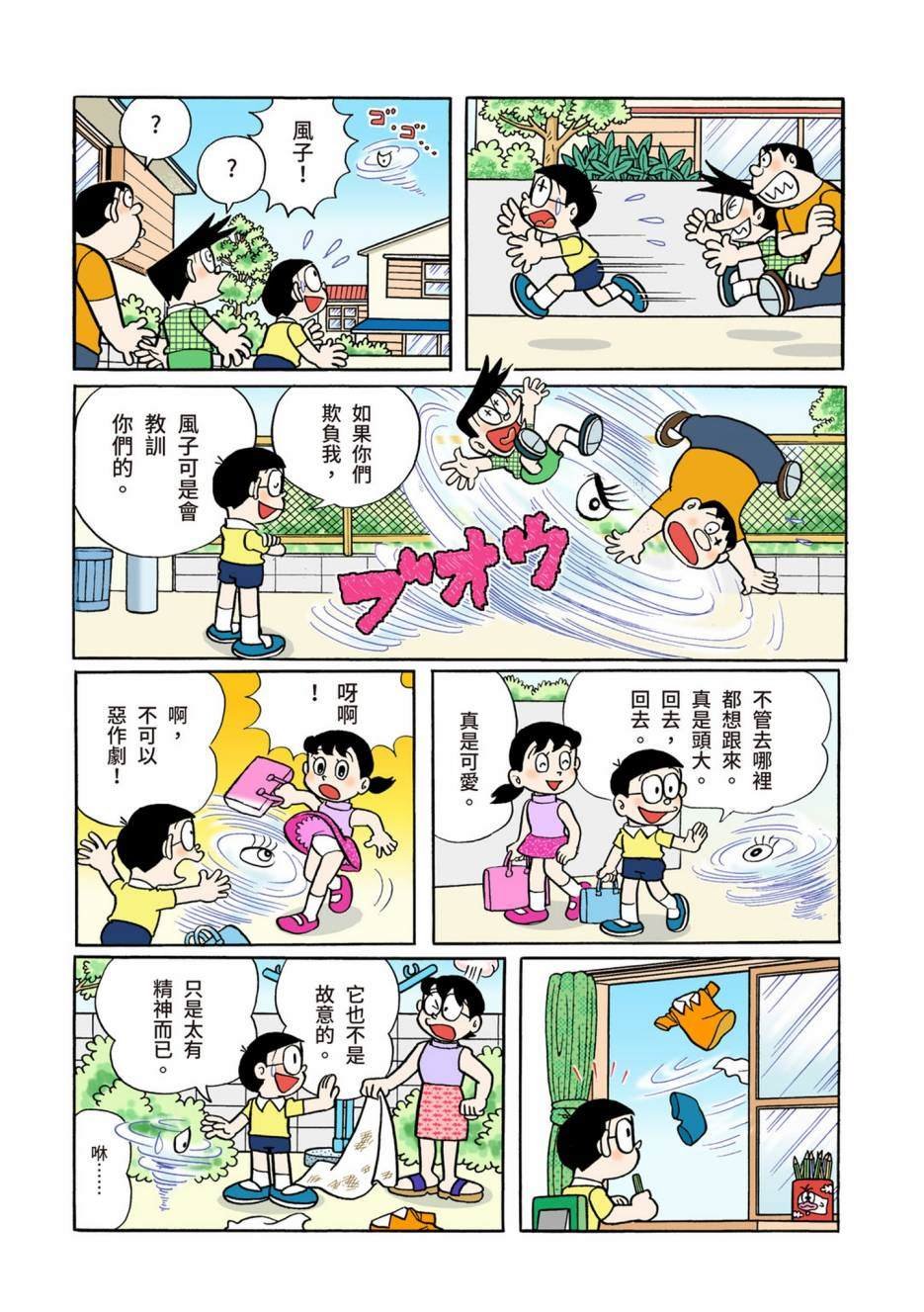 大合辑全彩02