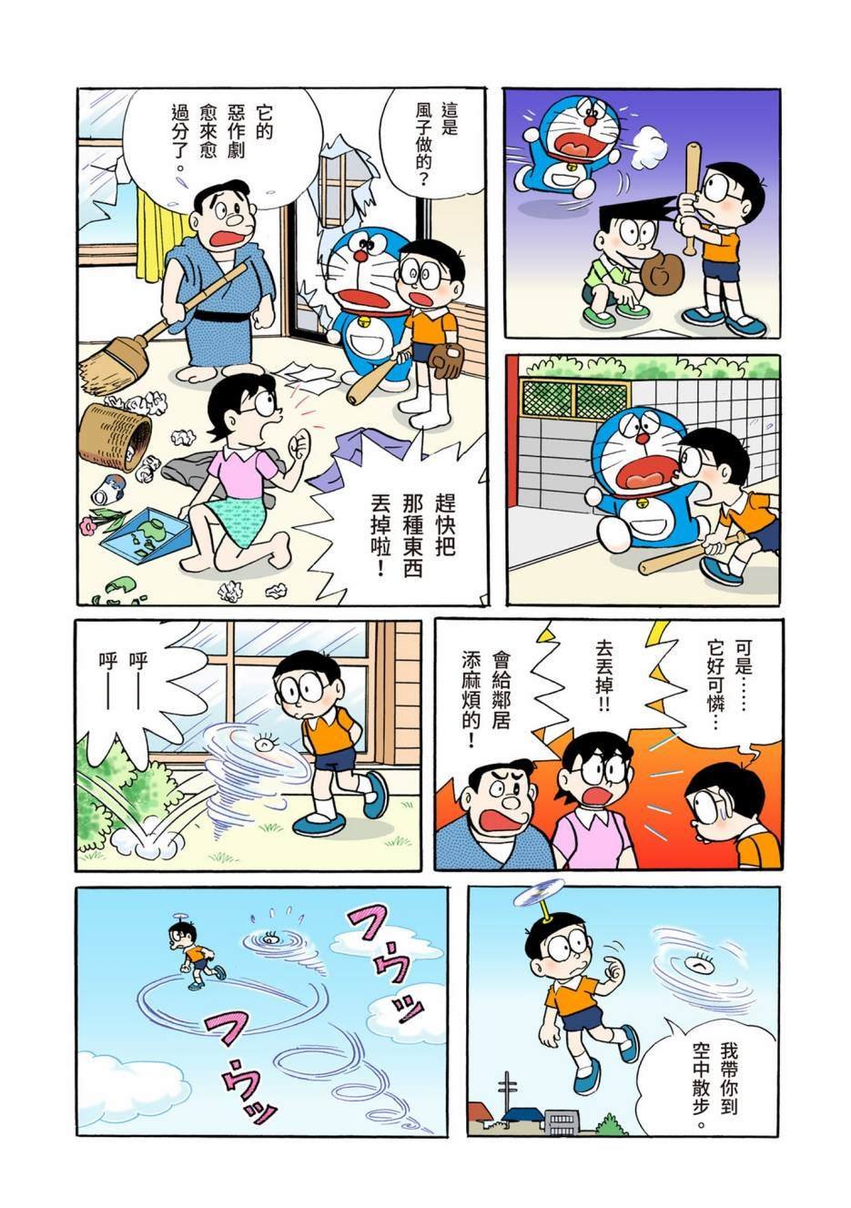 大合辑全彩02
