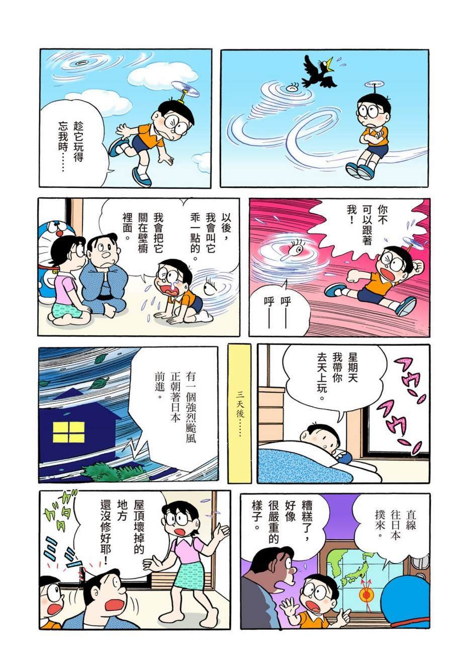 大合辑全彩02
