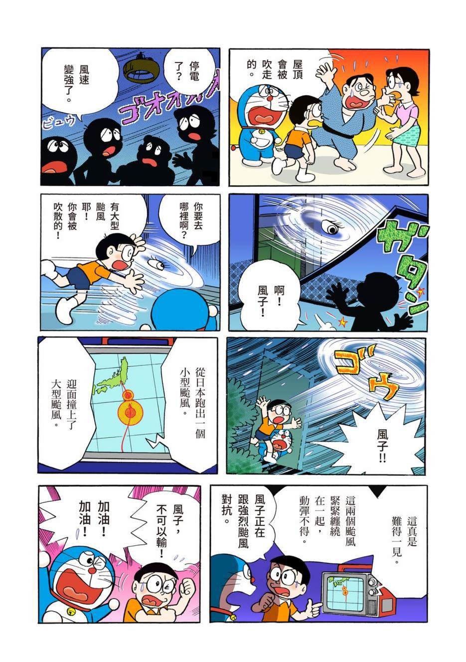 大合辑全彩02