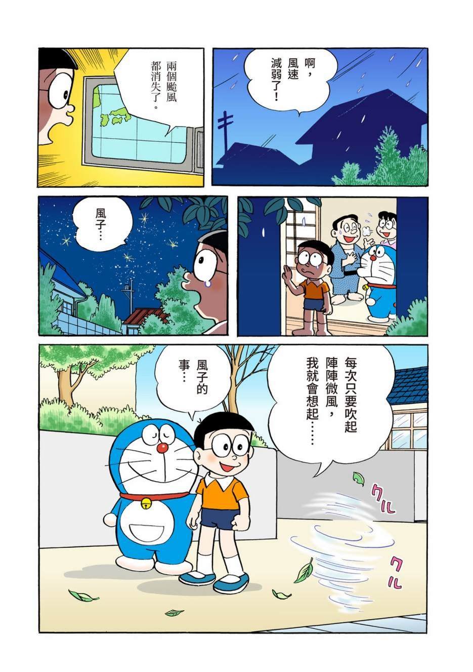 大合辑全彩02