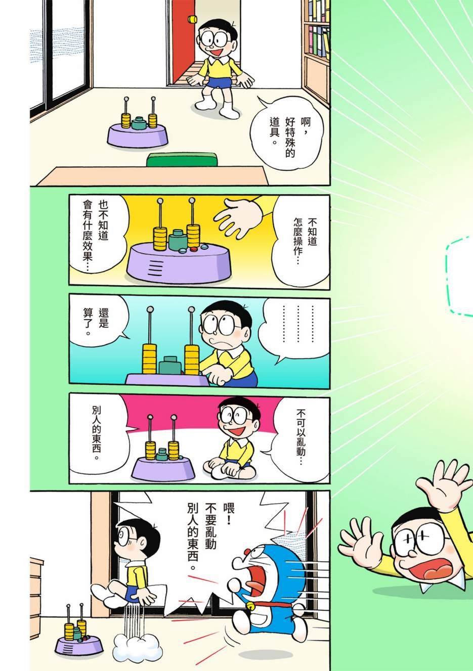 大合辑全彩02