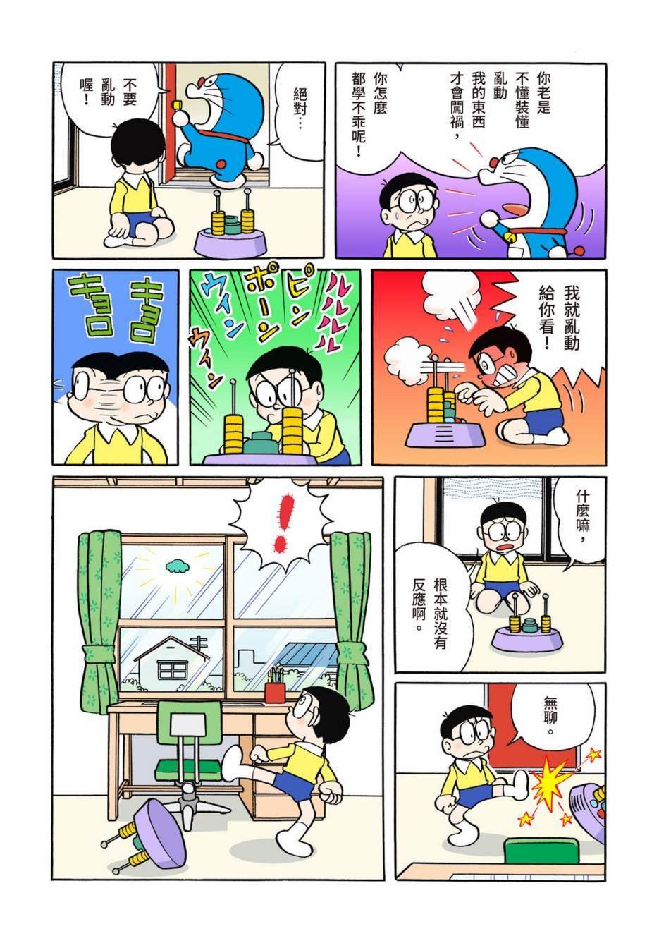 大合辑全彩02