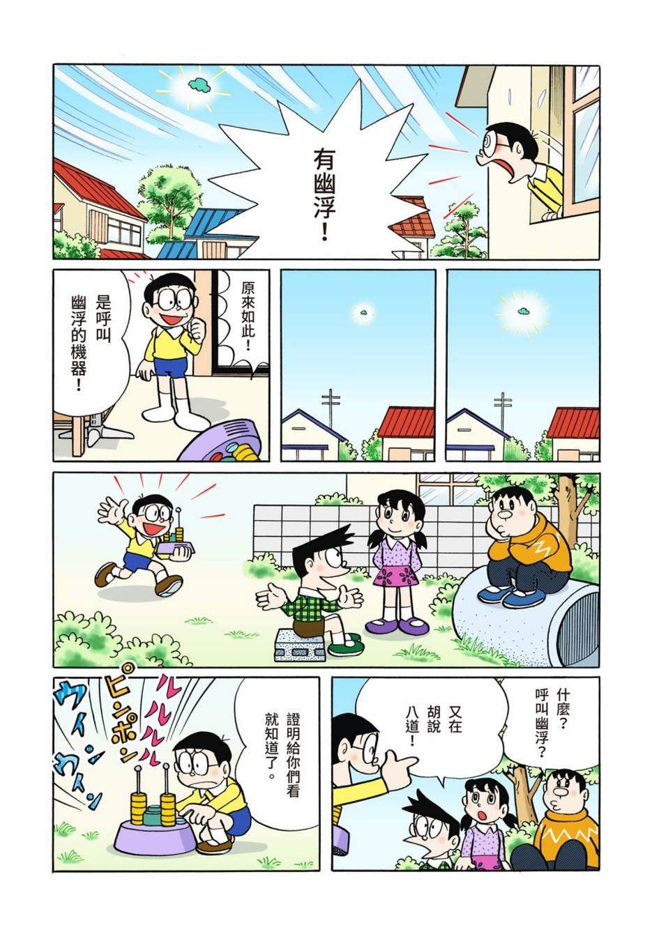 大合辑全彩02