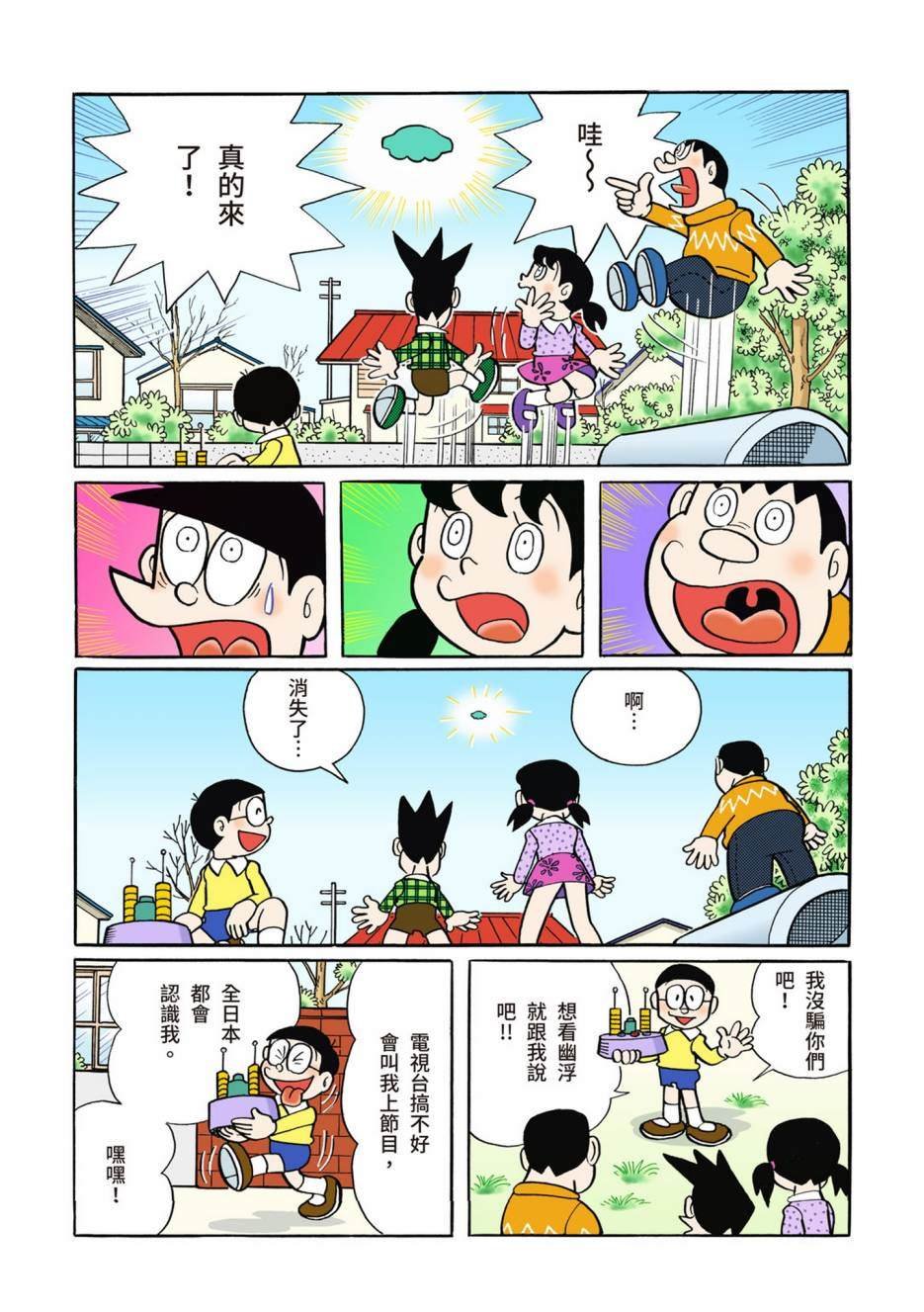 大合辑全彩02