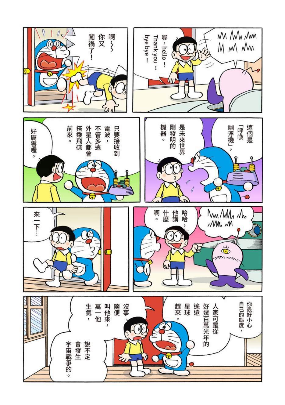 大合辑全彩02