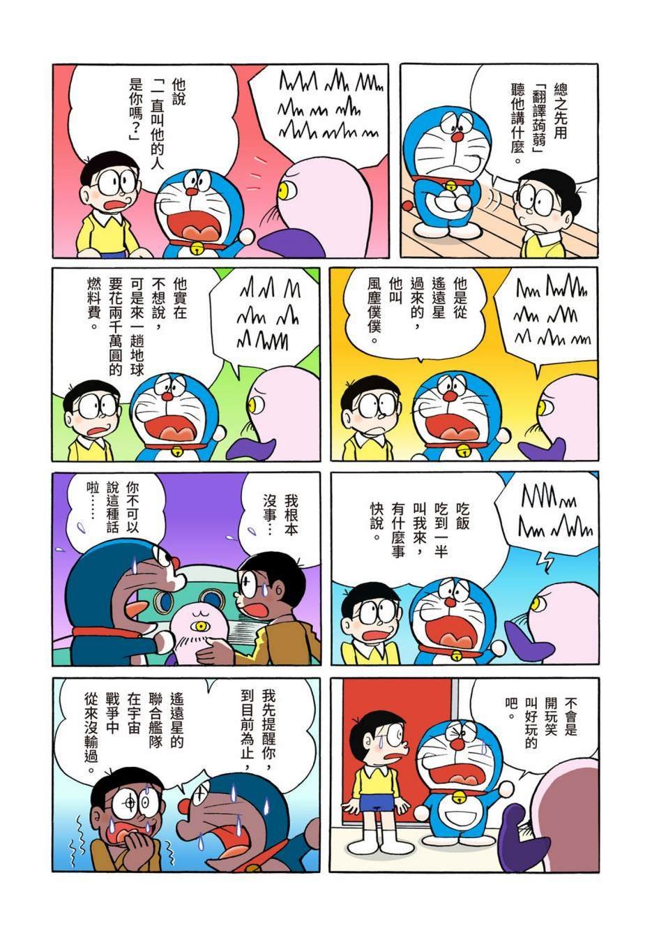 大合辑全彩02