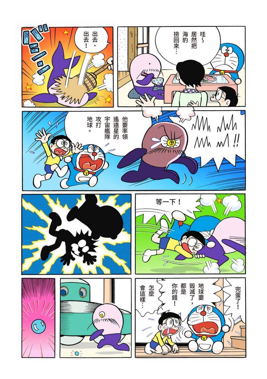 大合辑全彩02