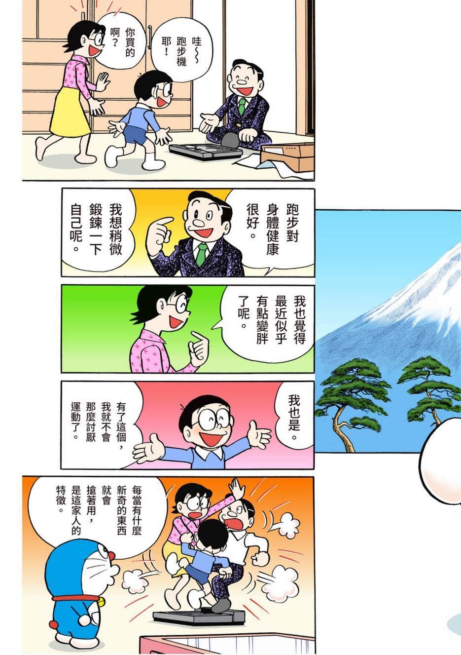 大合辑全彩02