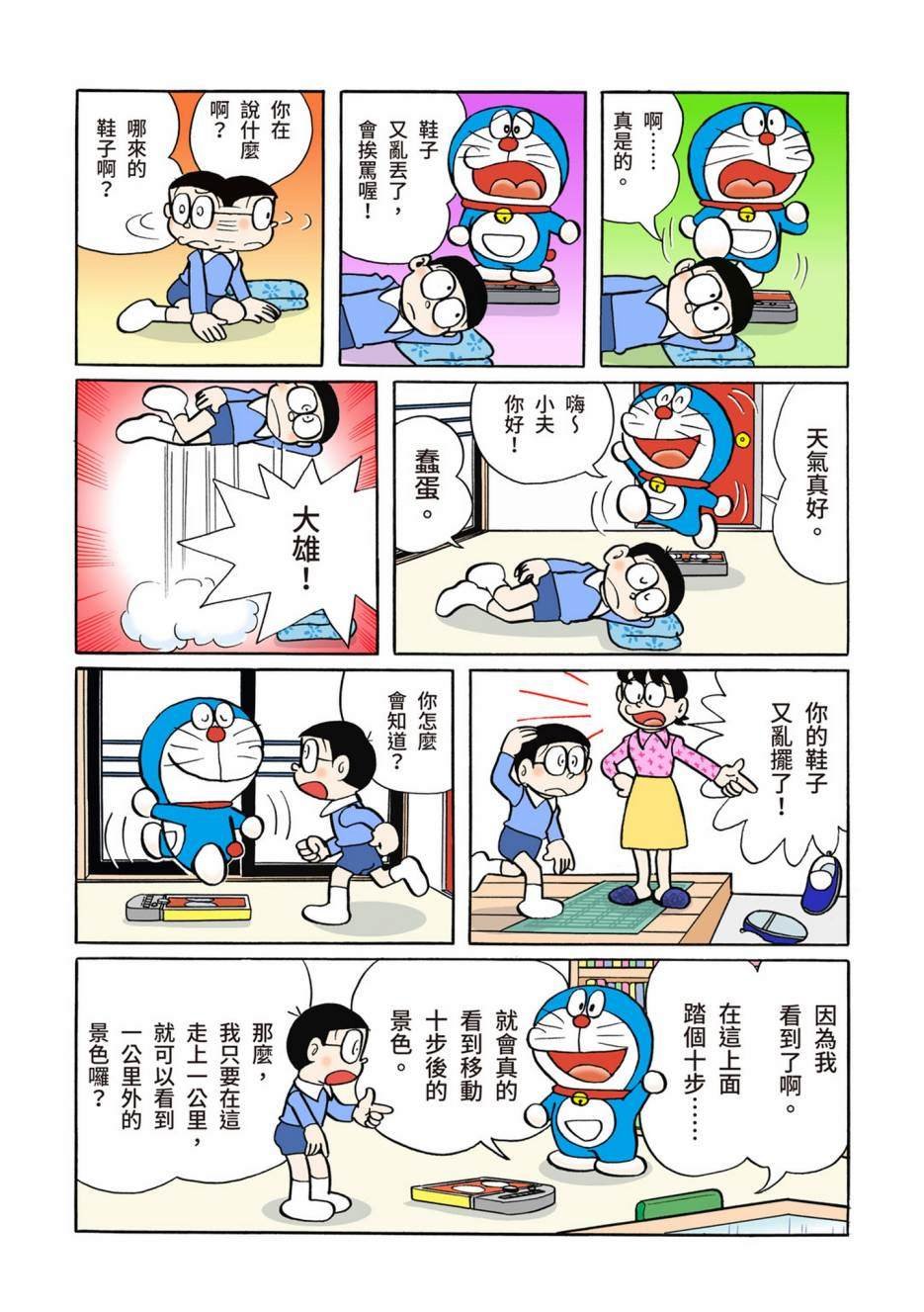 大合辑全彩02