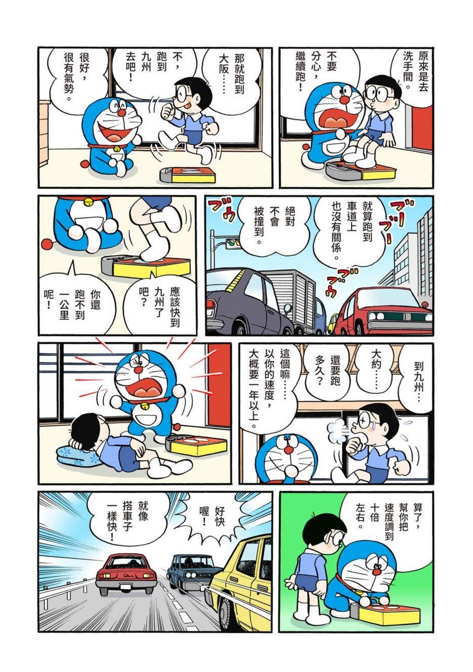 大合辑全彩02