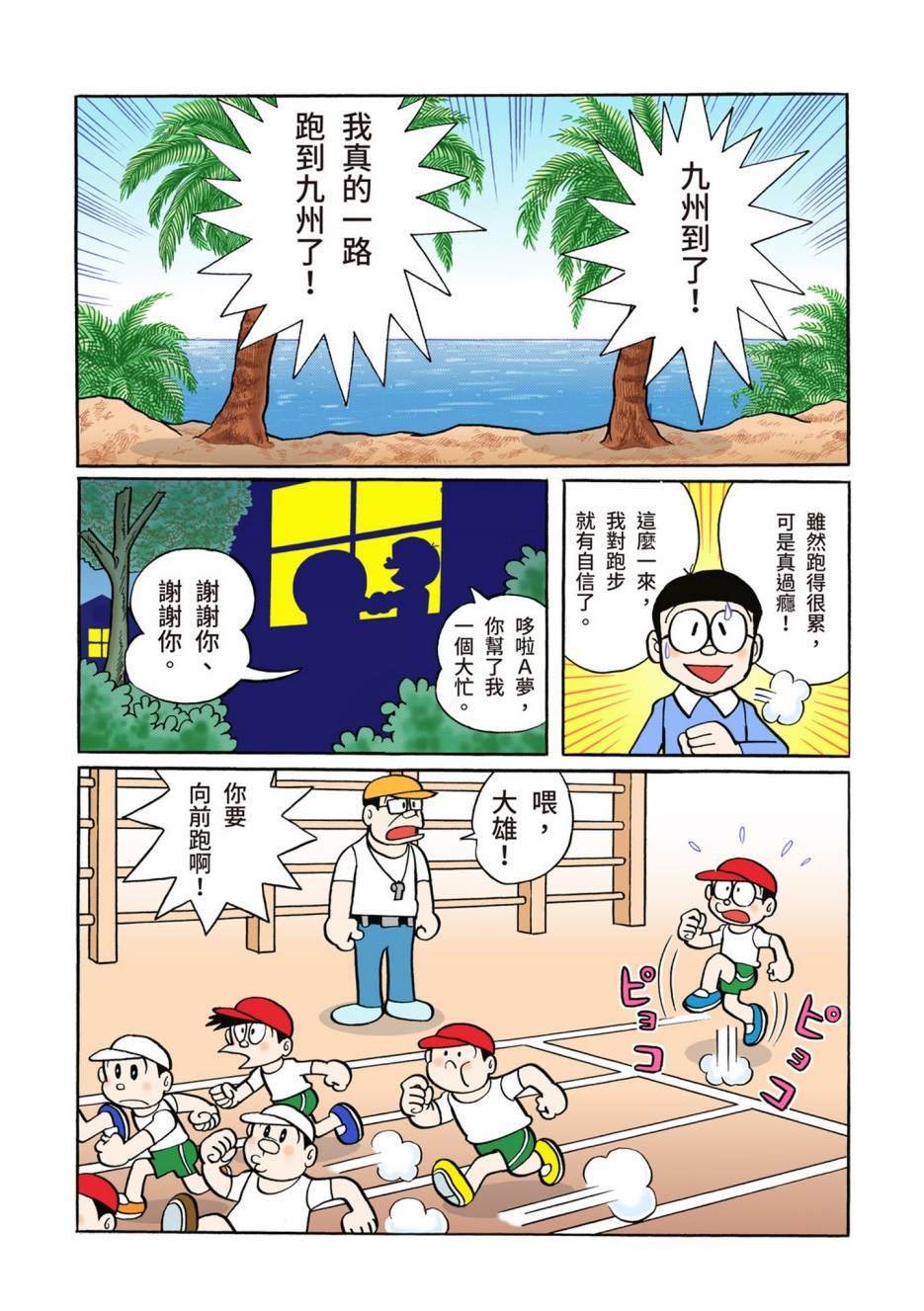 大合辑全彩02