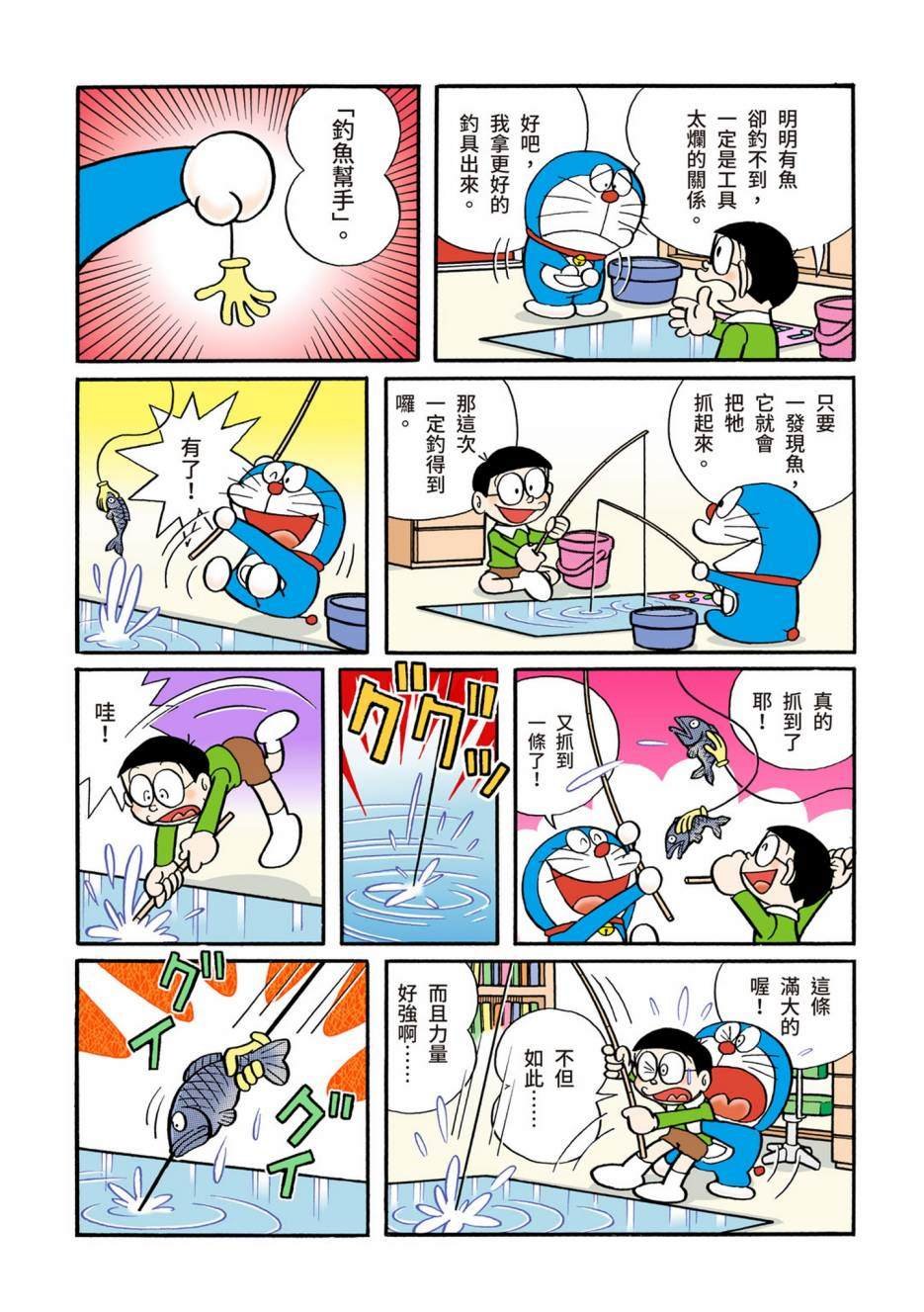 大合辑全彩02