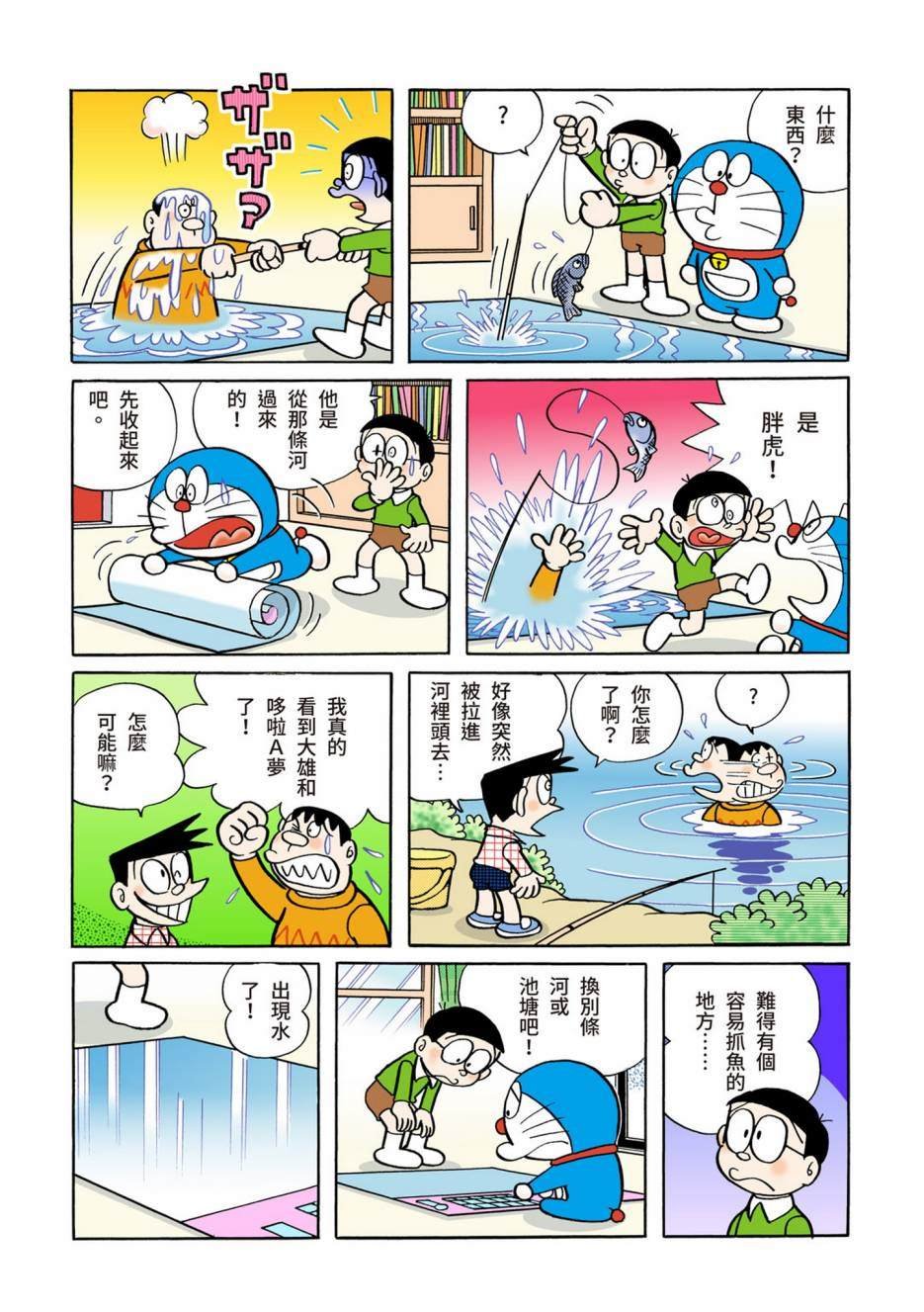大合辑全彩02