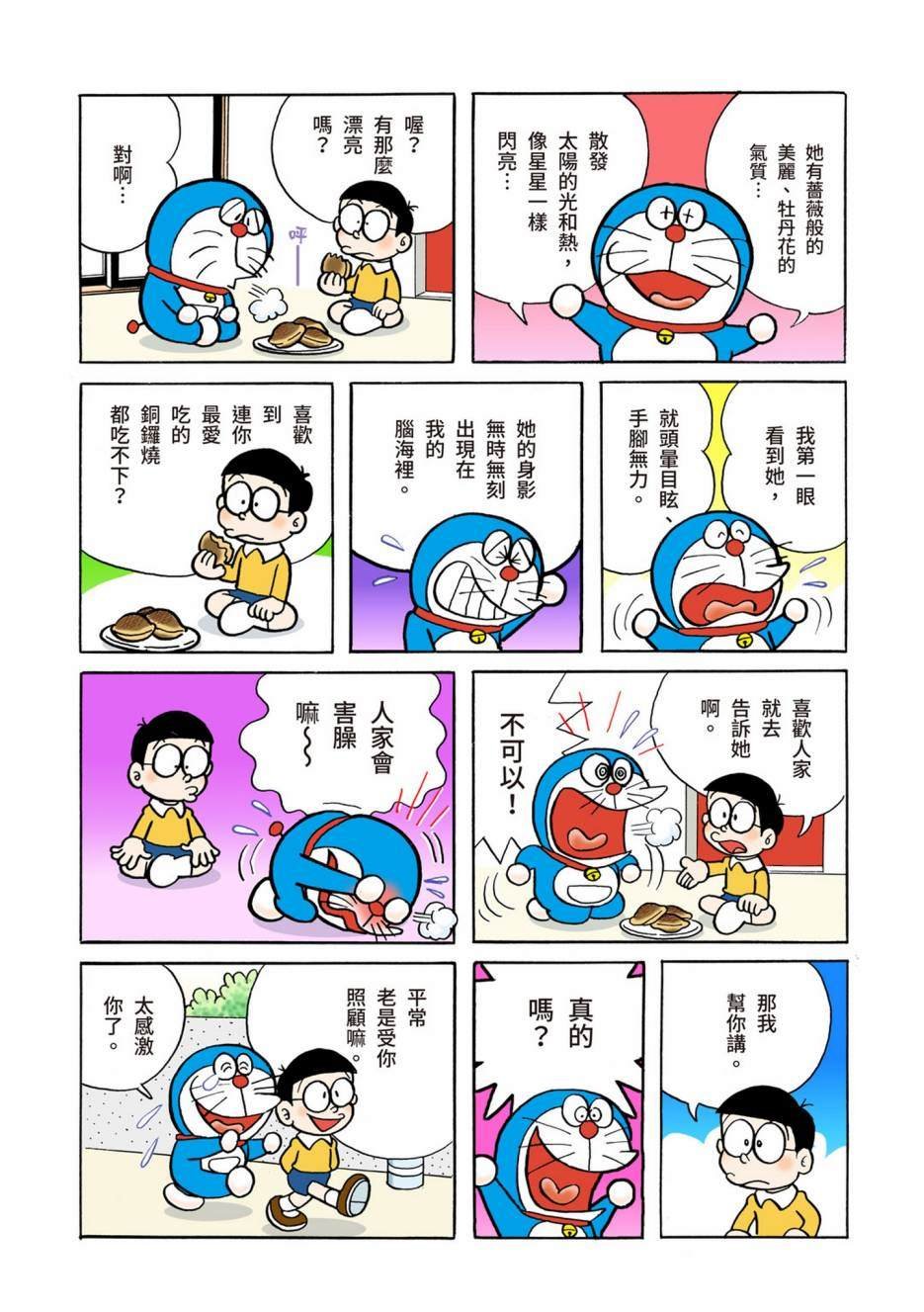大合辑全彩02