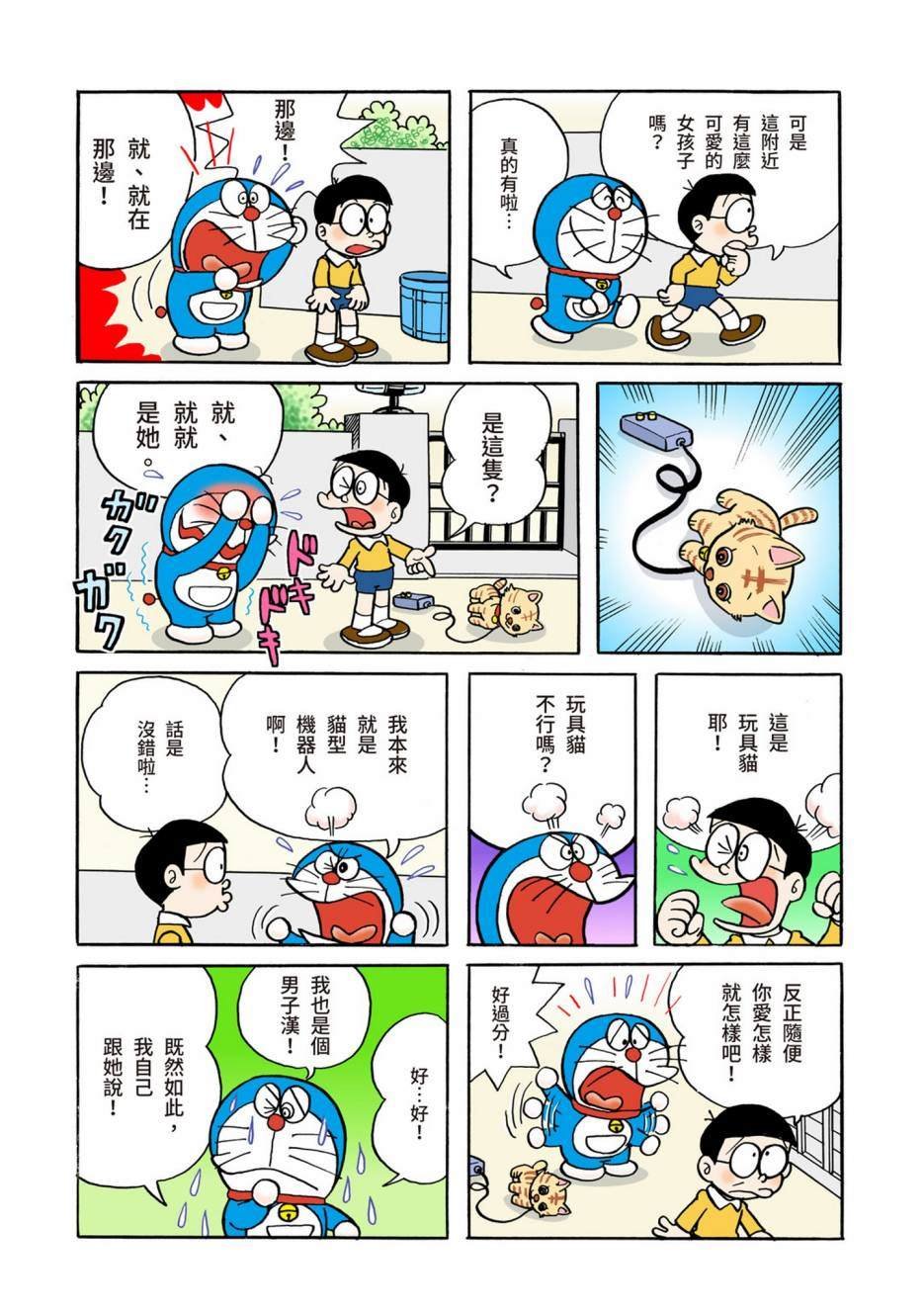 大合辑全彩02