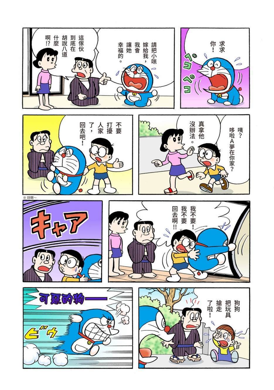 大合辑全彩02