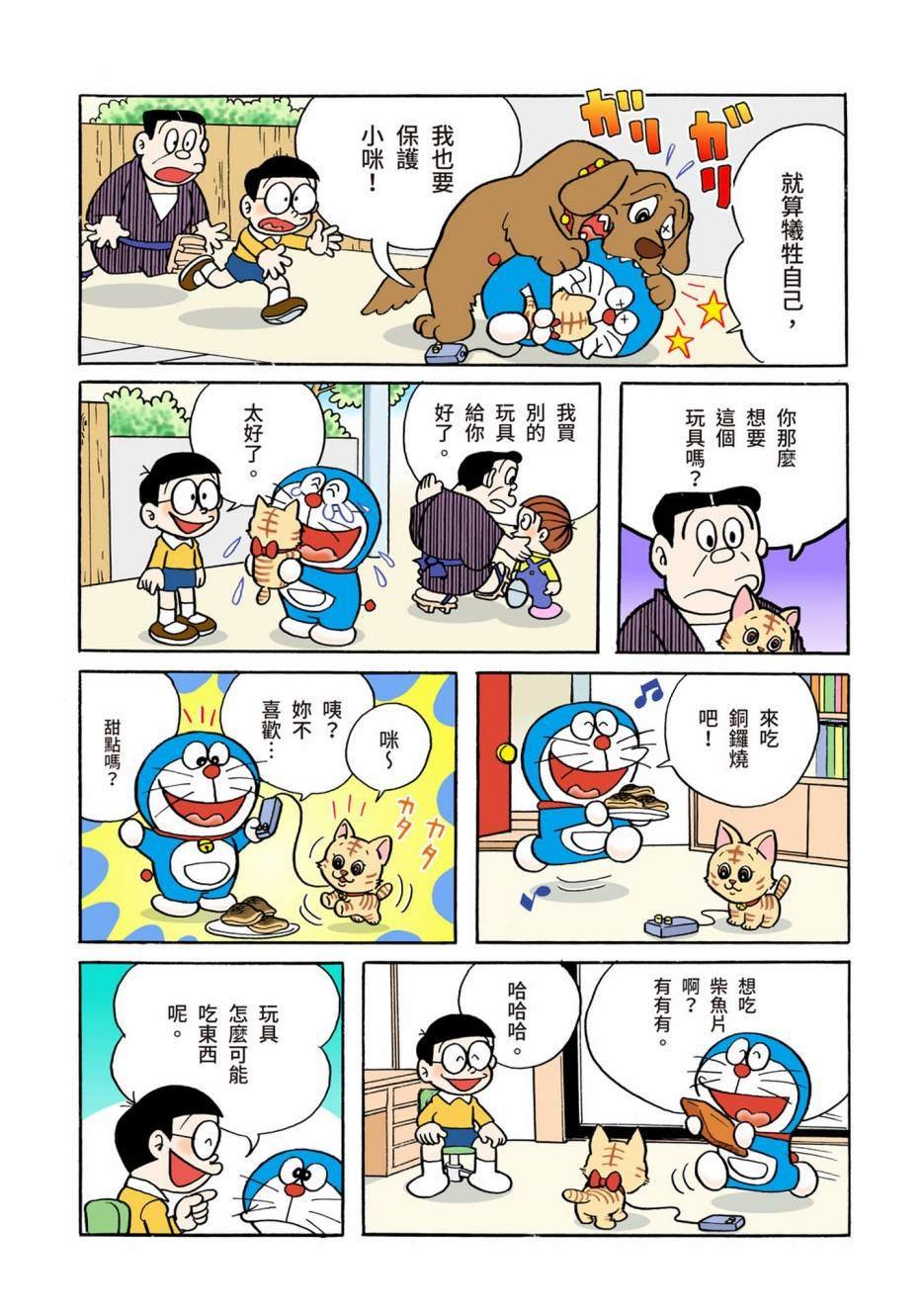 大合辑全彩02