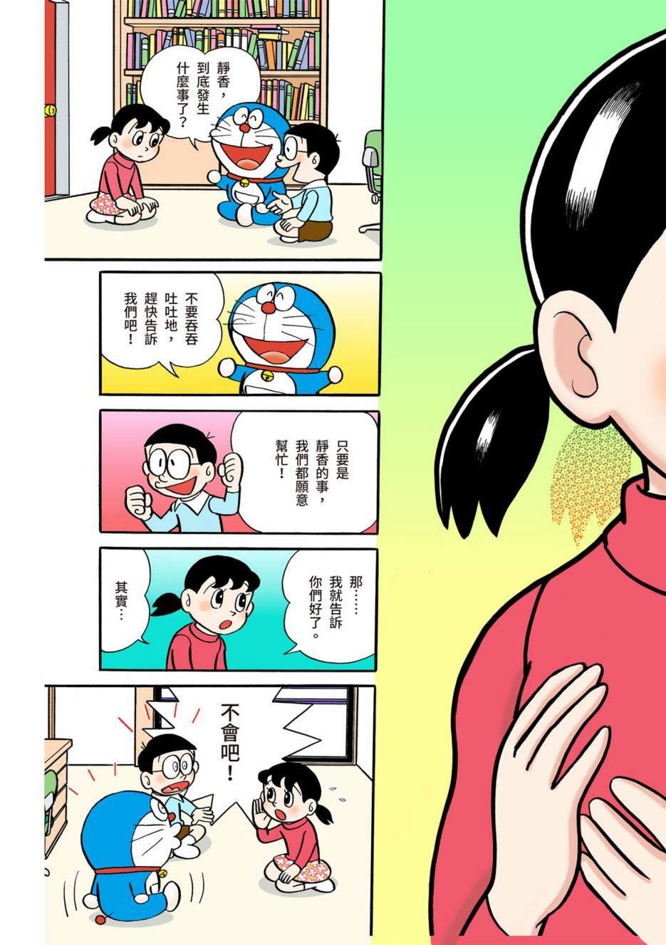大合辑全彩02