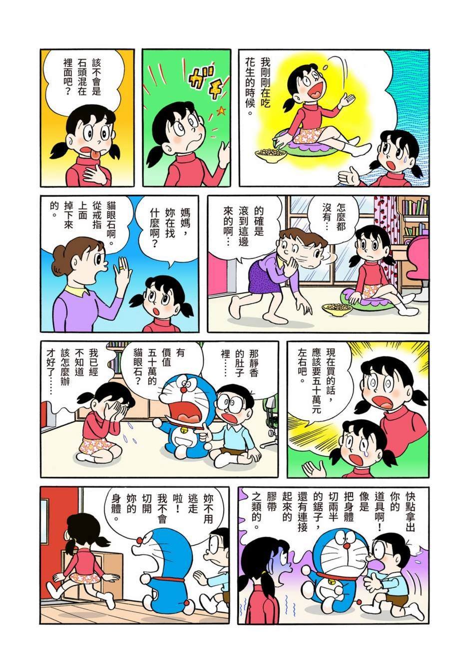 大合辑全彩02