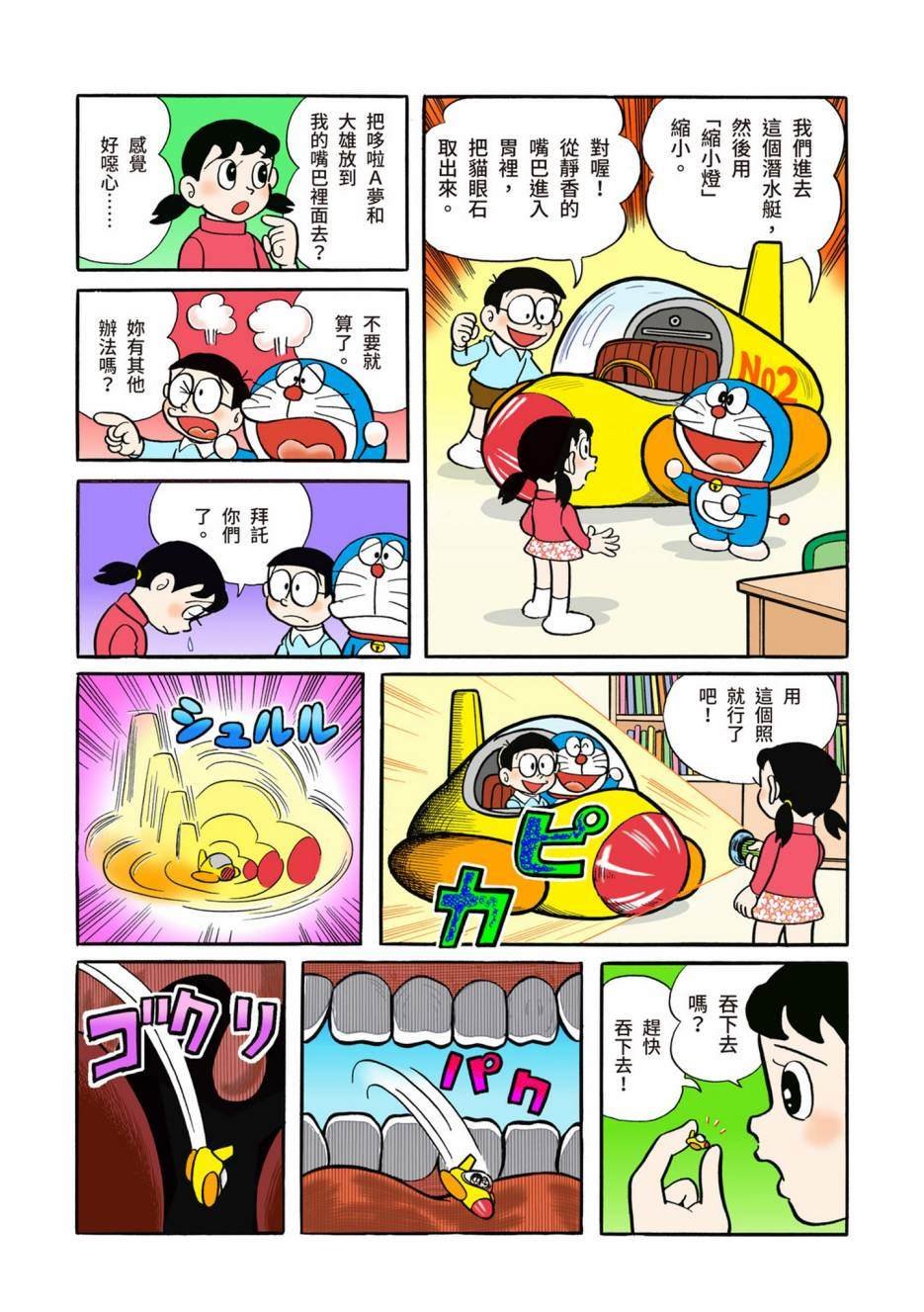 大合辑全彩02