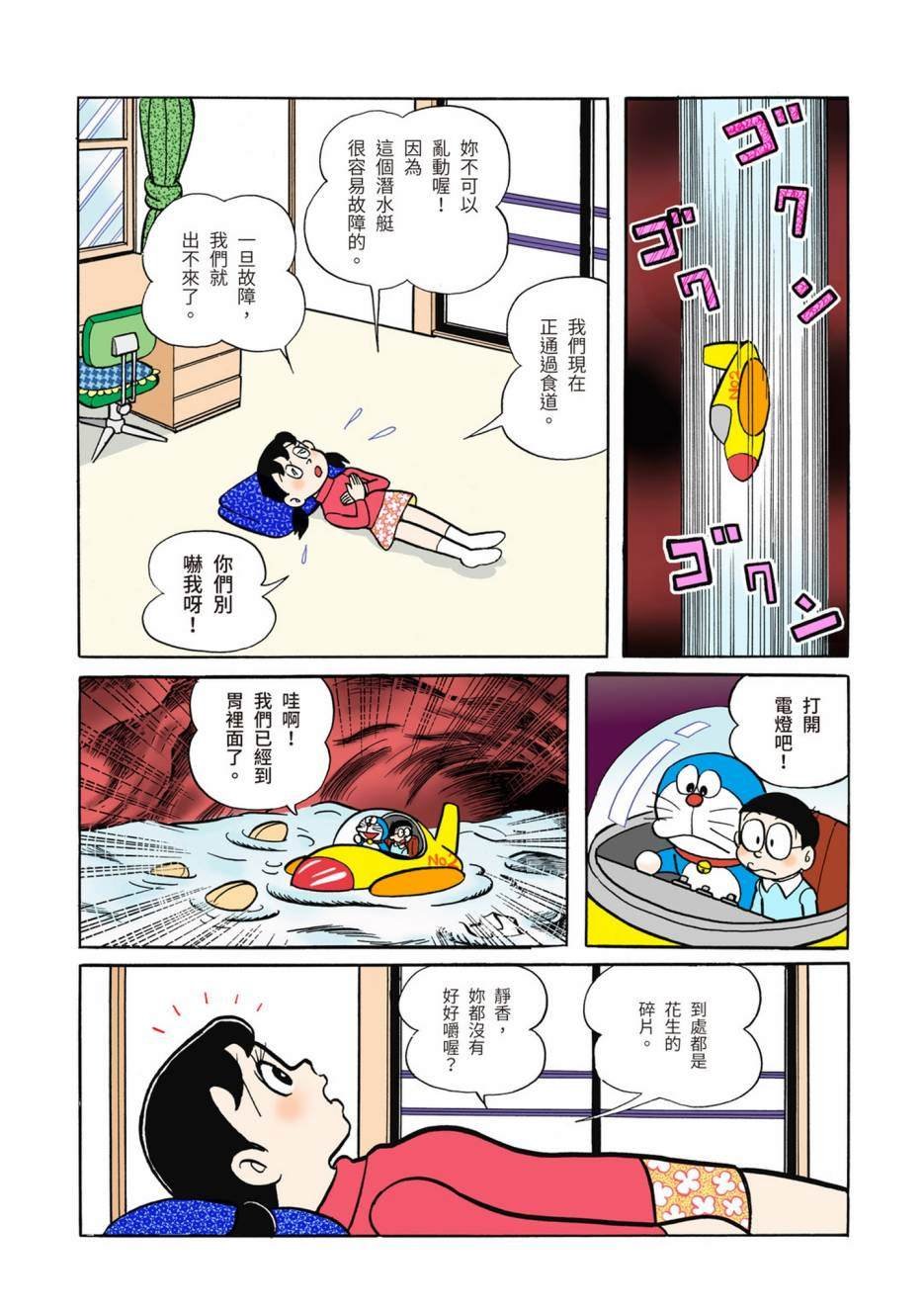 大合辑全彩02