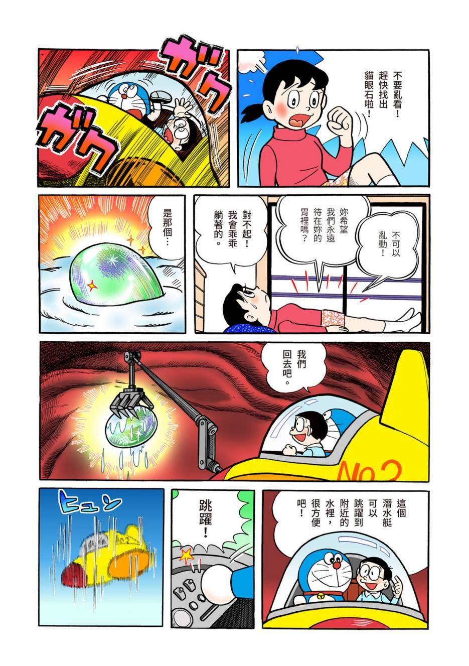 大合辑全彩02