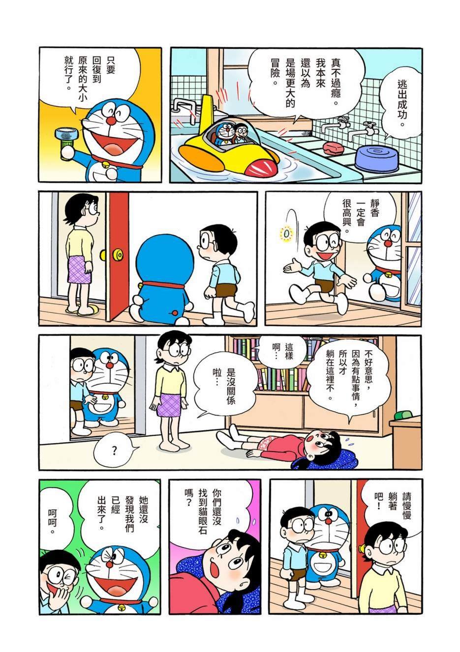 大合辑全彩02