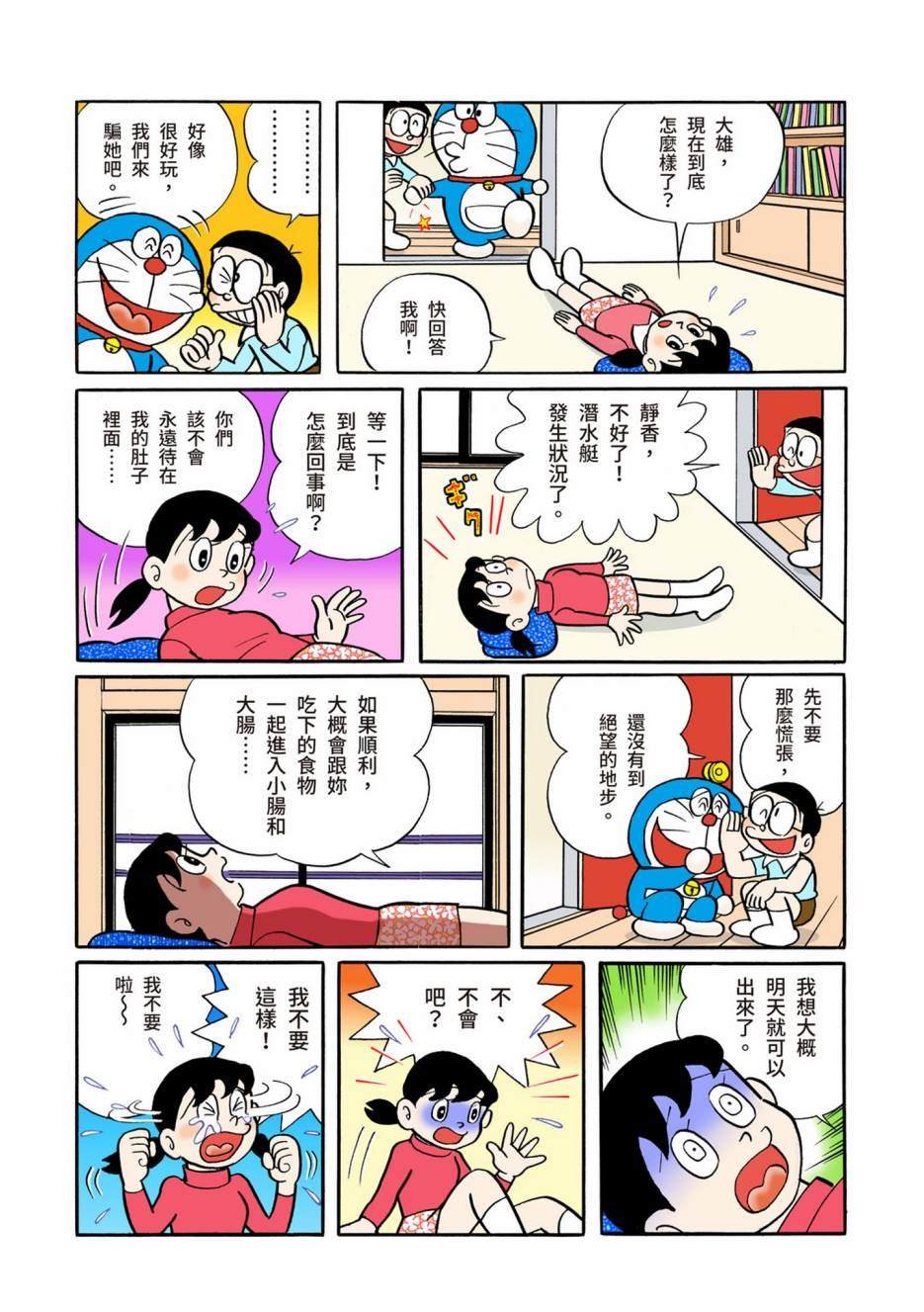 大合辑全彩02