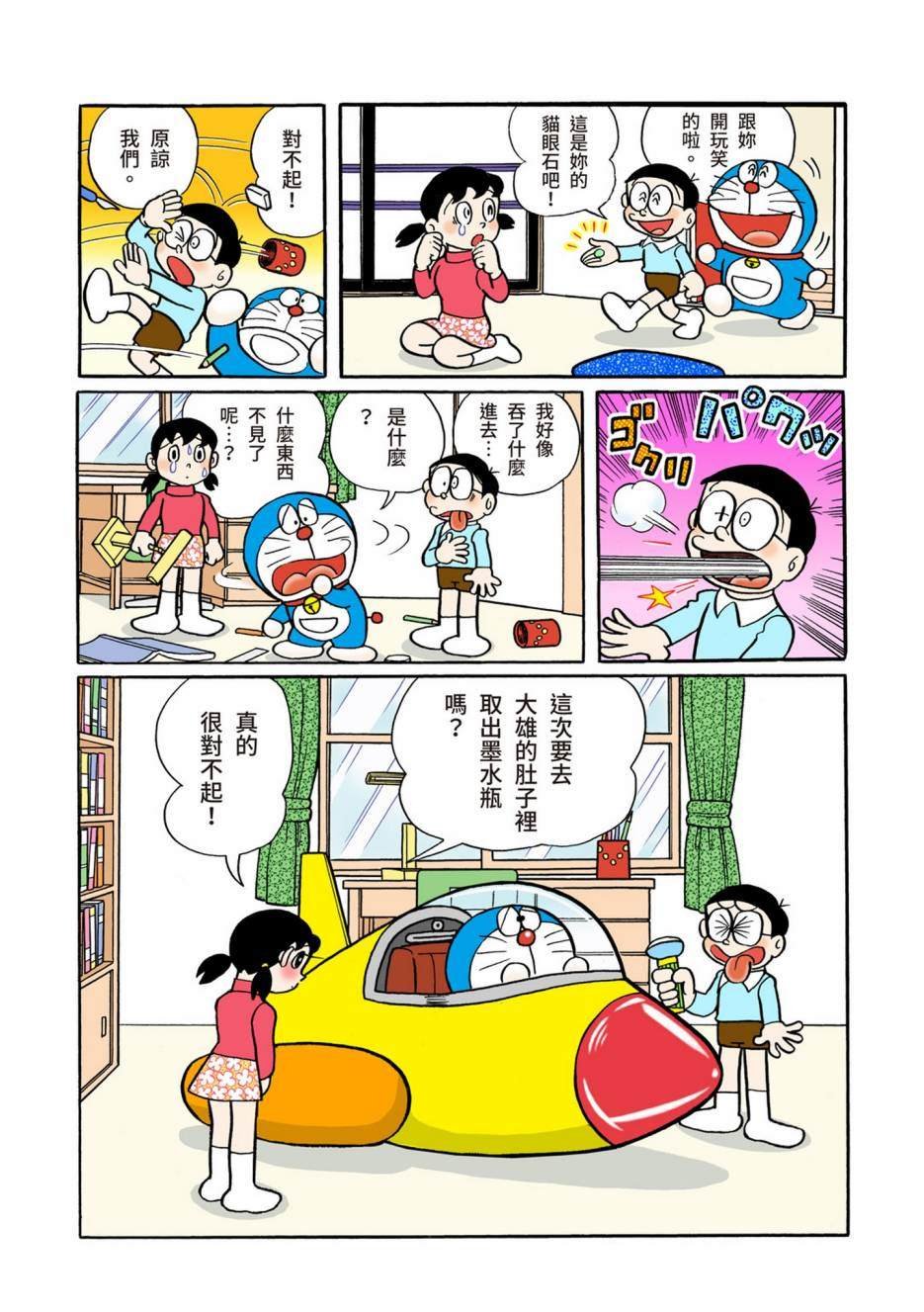 大合辑全彩02