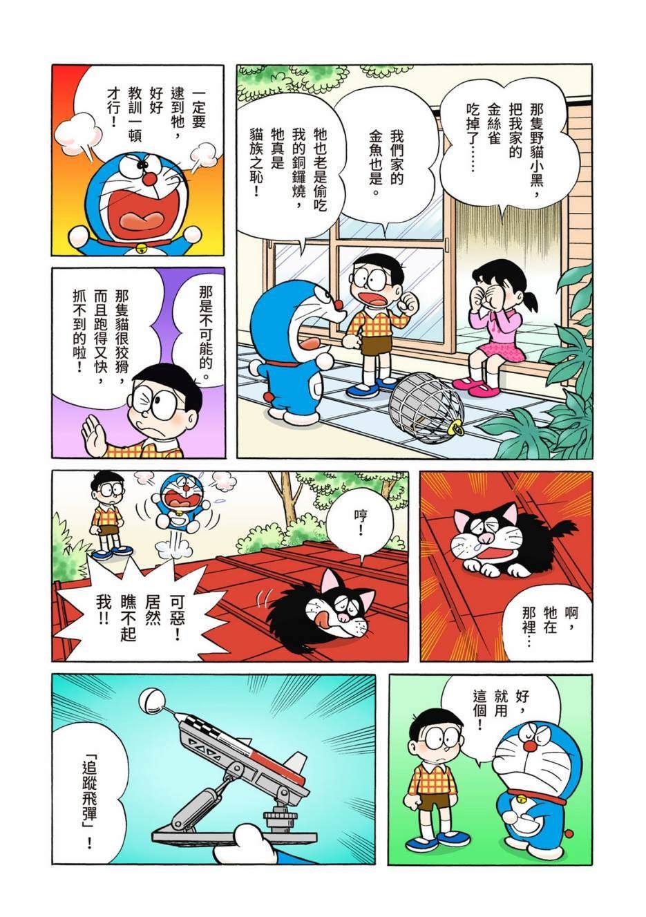 大合辑全彩02