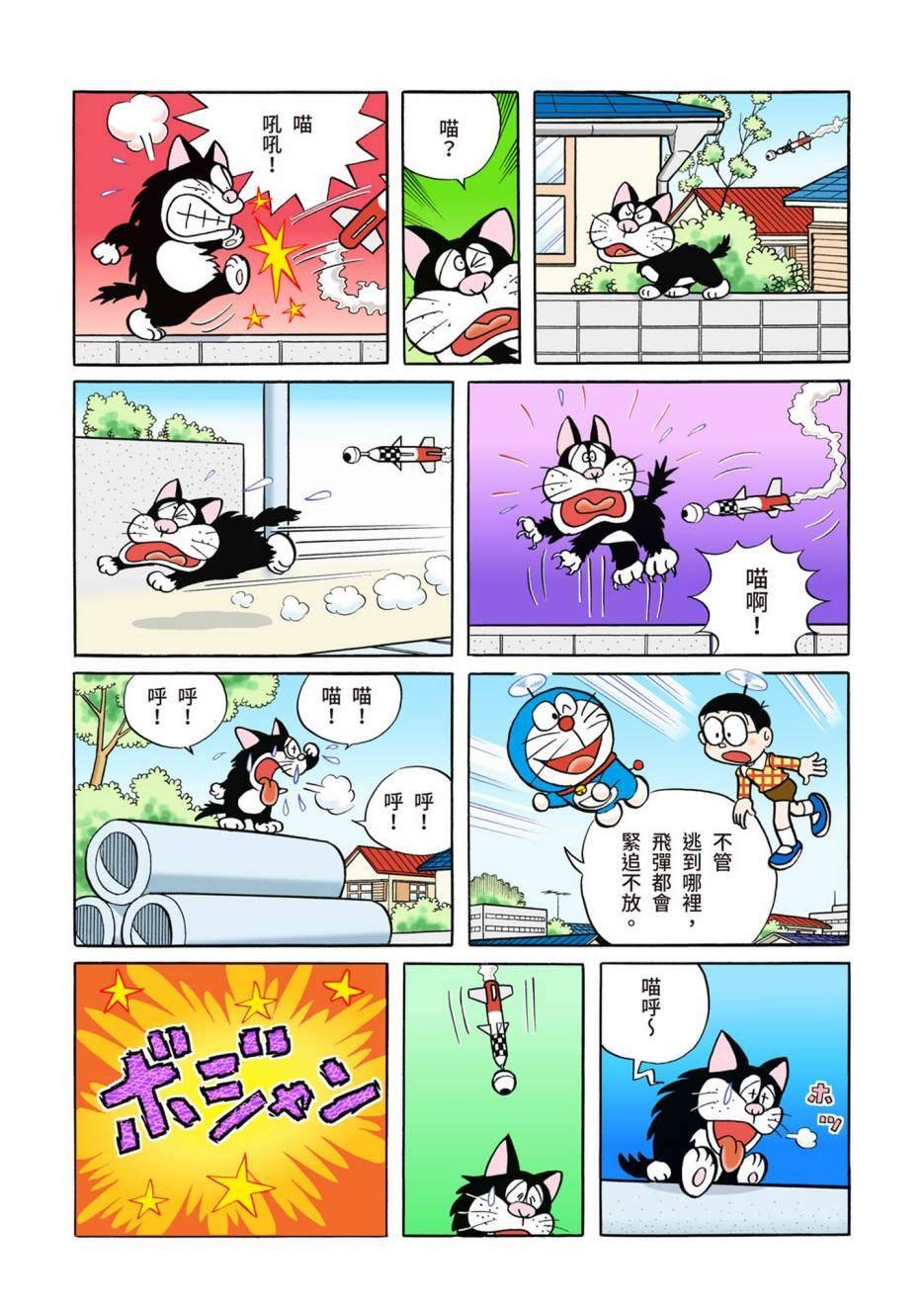 大合辑全彩02