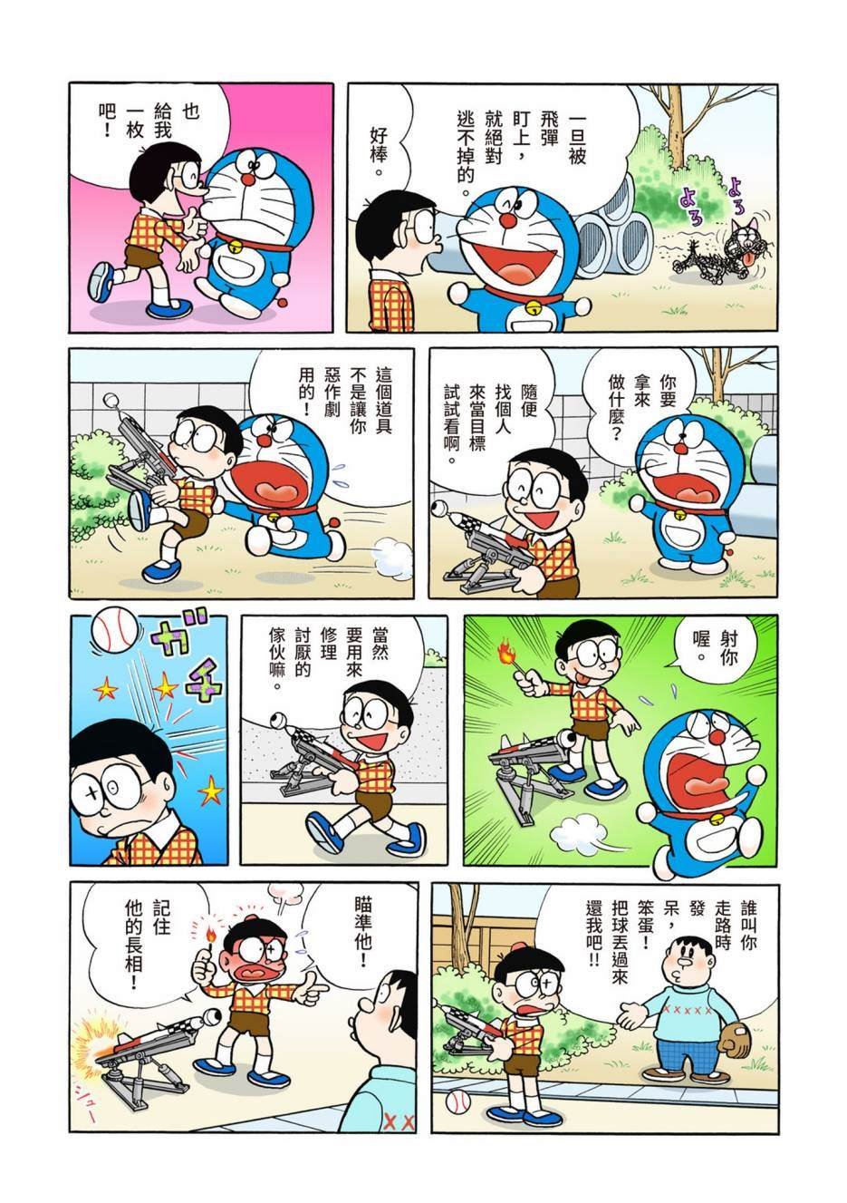 大合辑全彩02