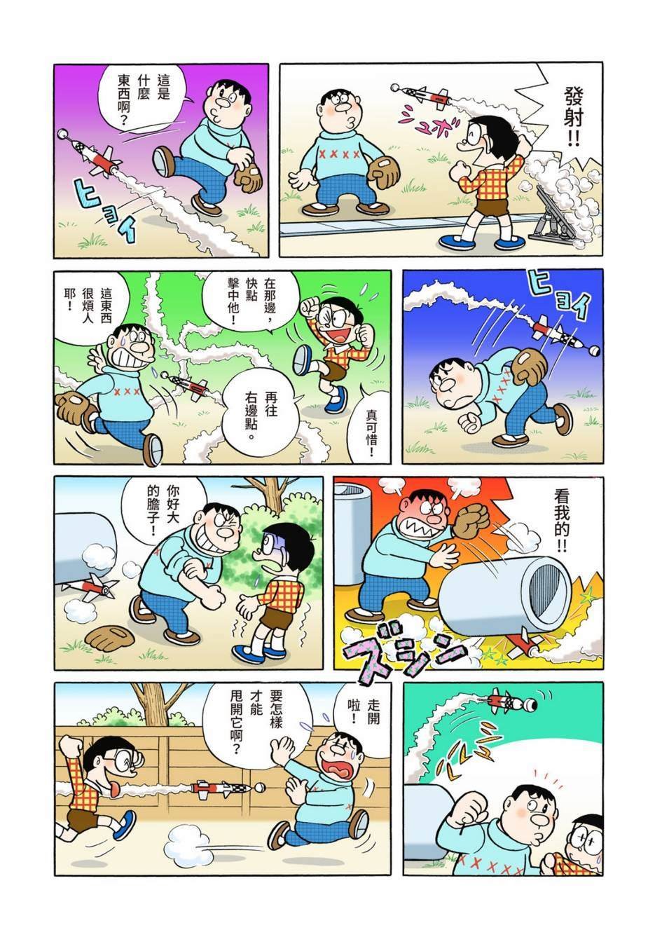 大合辑全彩02