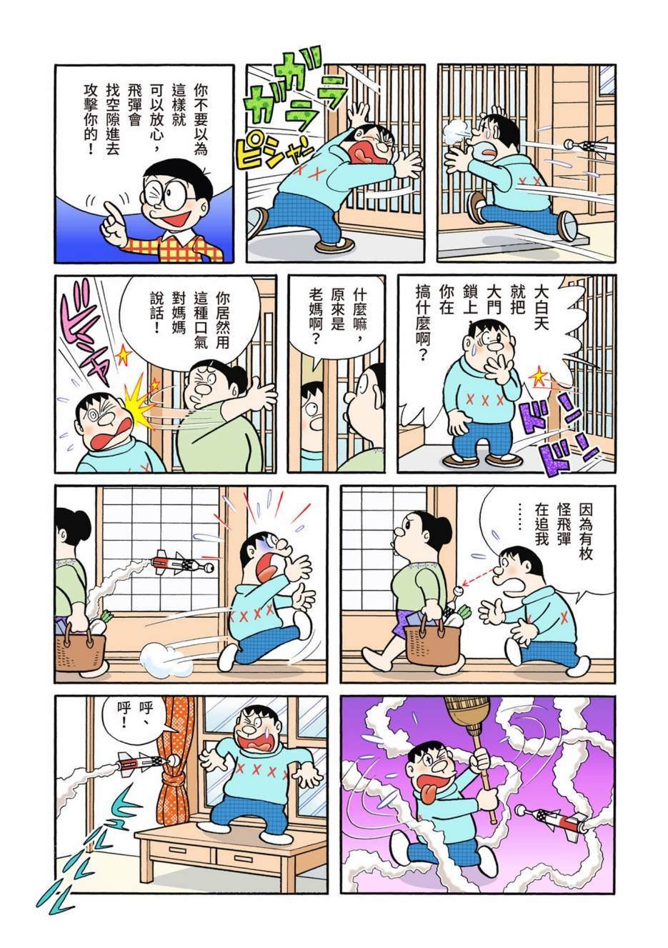 大合辑全彩02