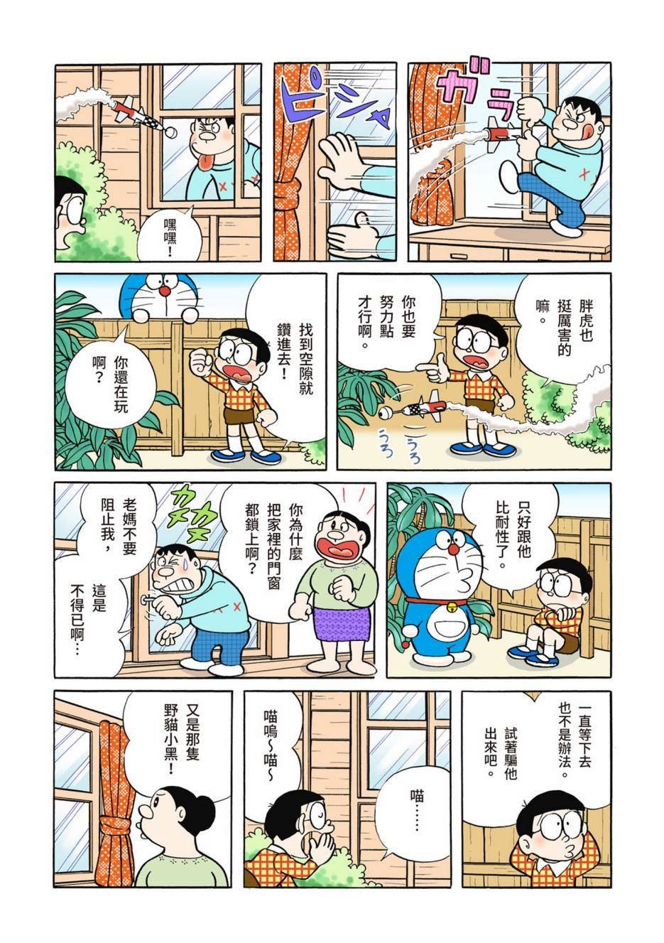 大合辑全彩02