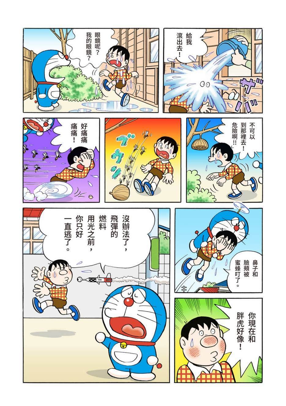 大合辑全彩02