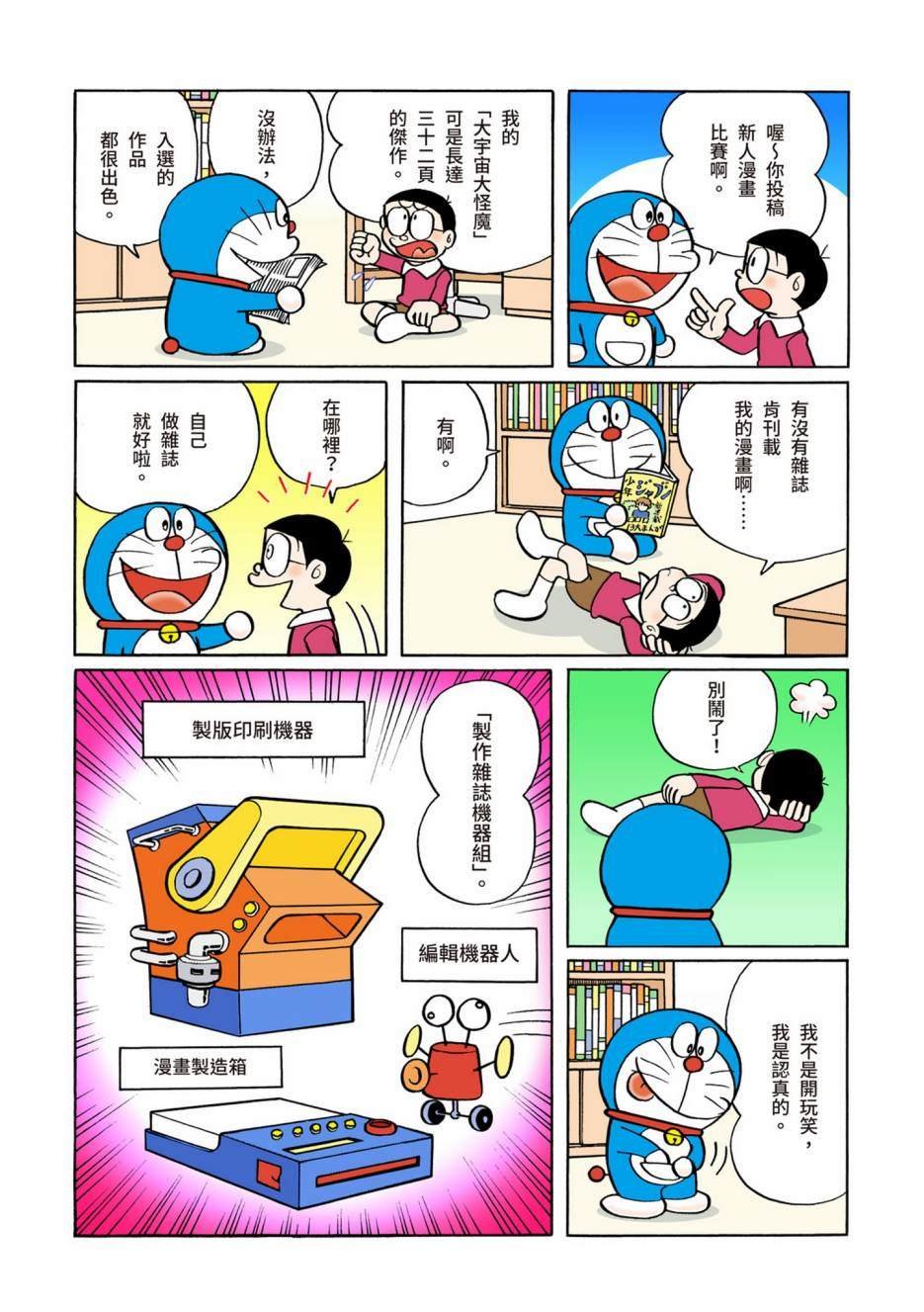 大合辑全彩02