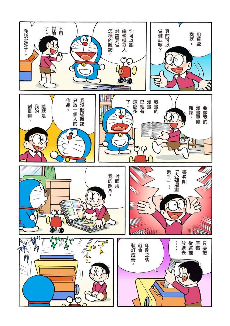 大合辑全彩02