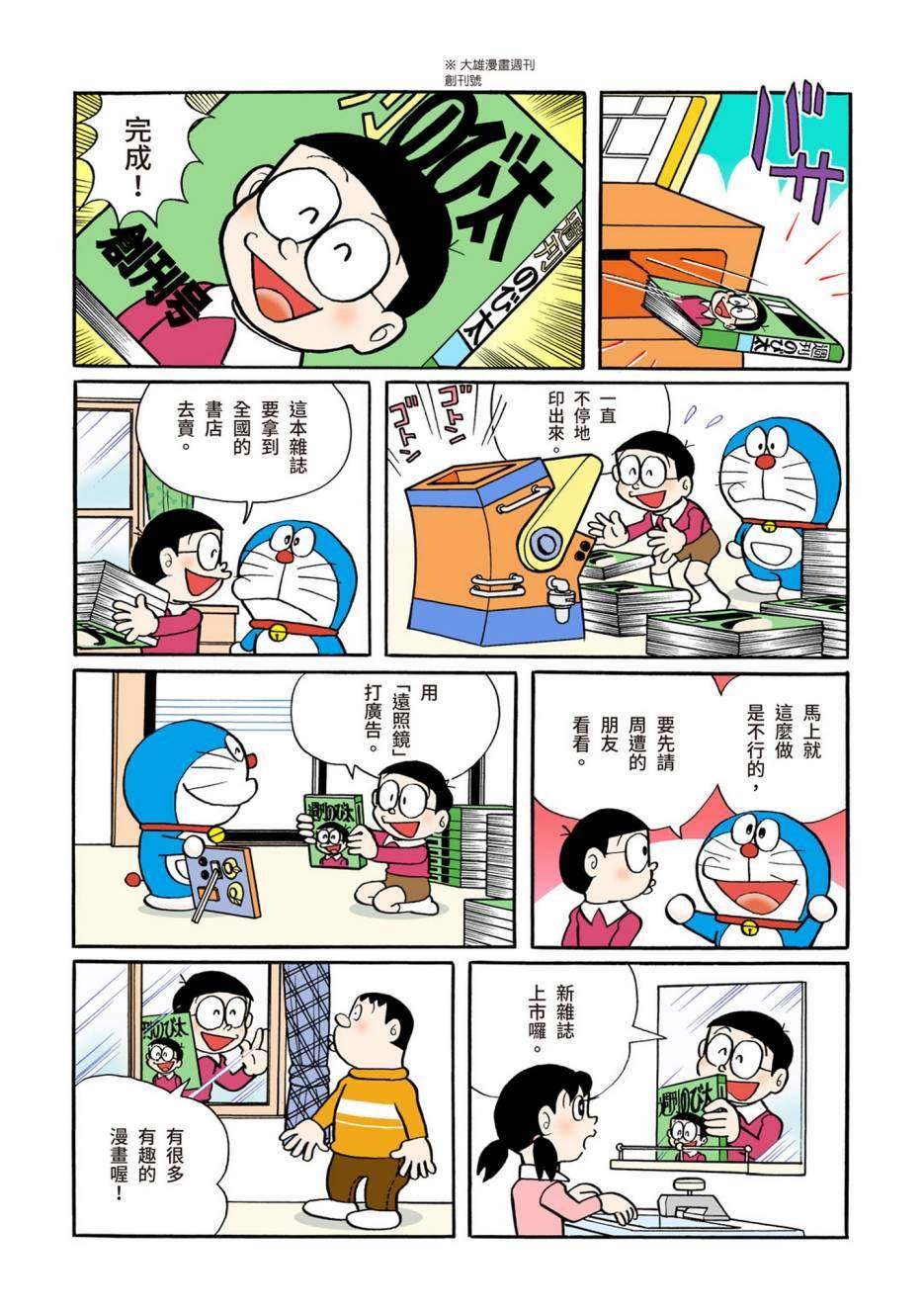 大合辑全彩02