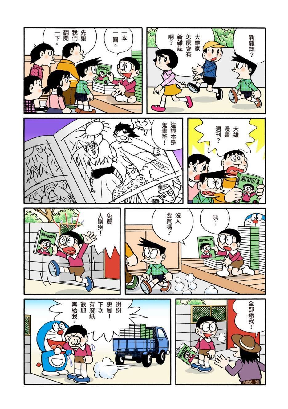 大合辑全彩02