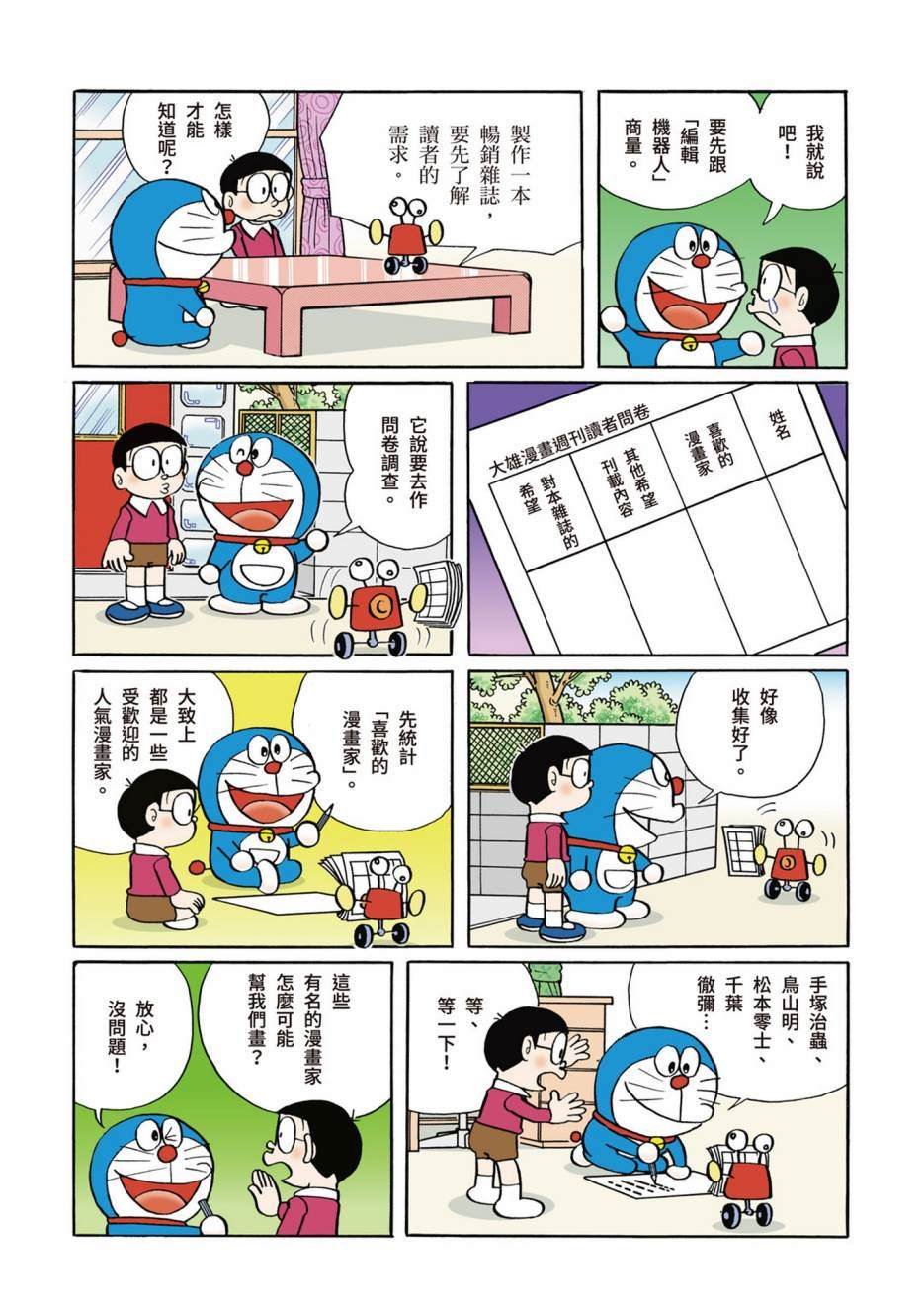 大合辑全彩02