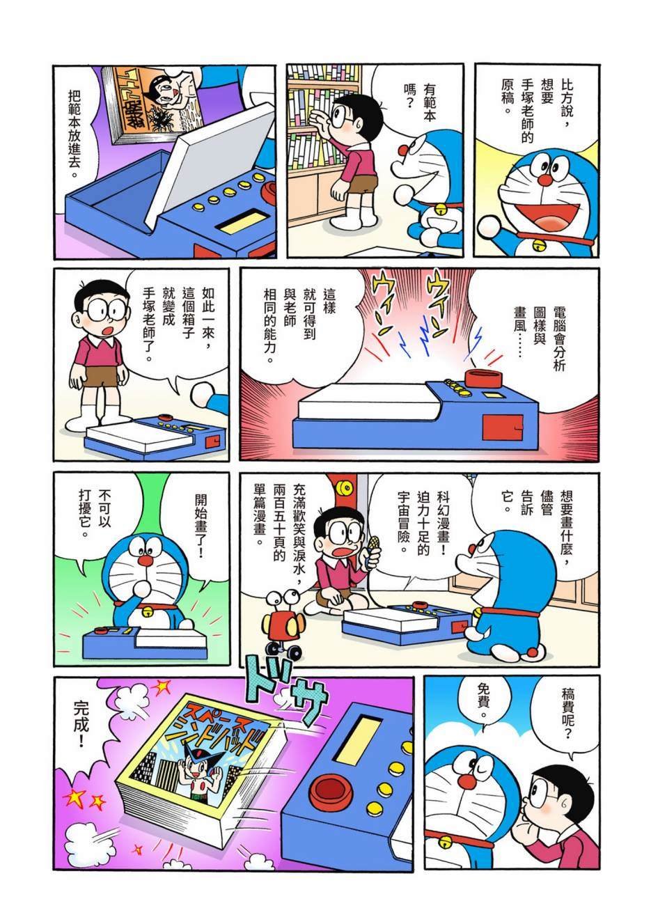 大合辑全彩02