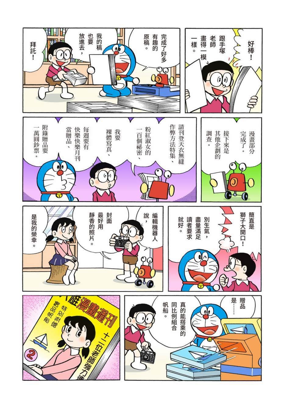 大合辑全彩02