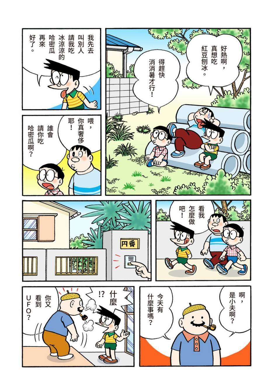 大合辑全彩02