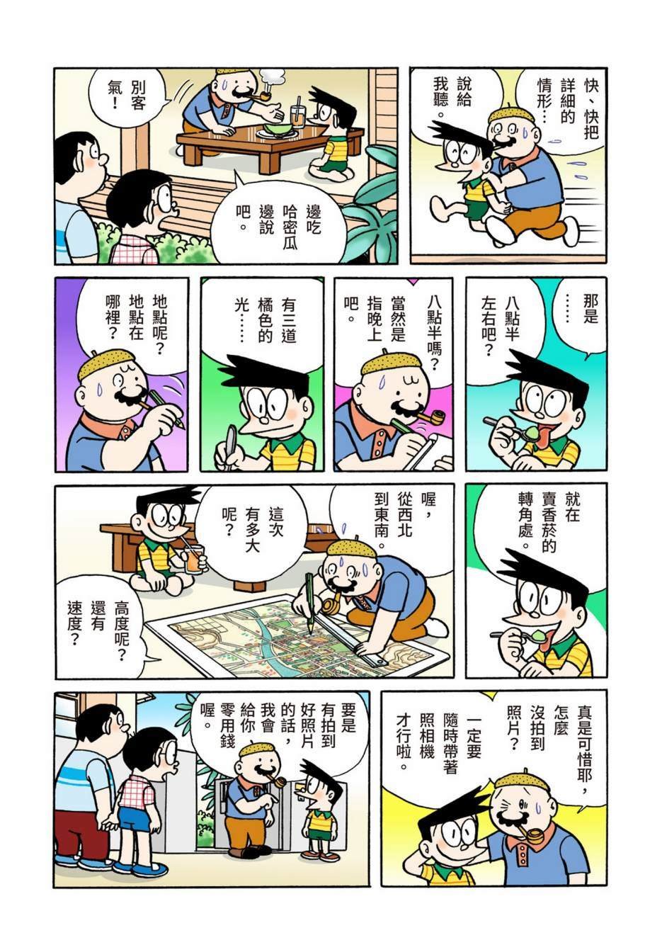 大合辑全彩02